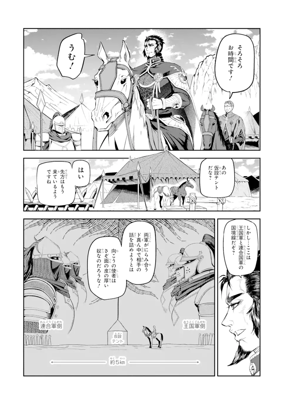 Isekai Toushou no Maken Seisaku-gurashi Chap 13.6 - Next Chap 14.6