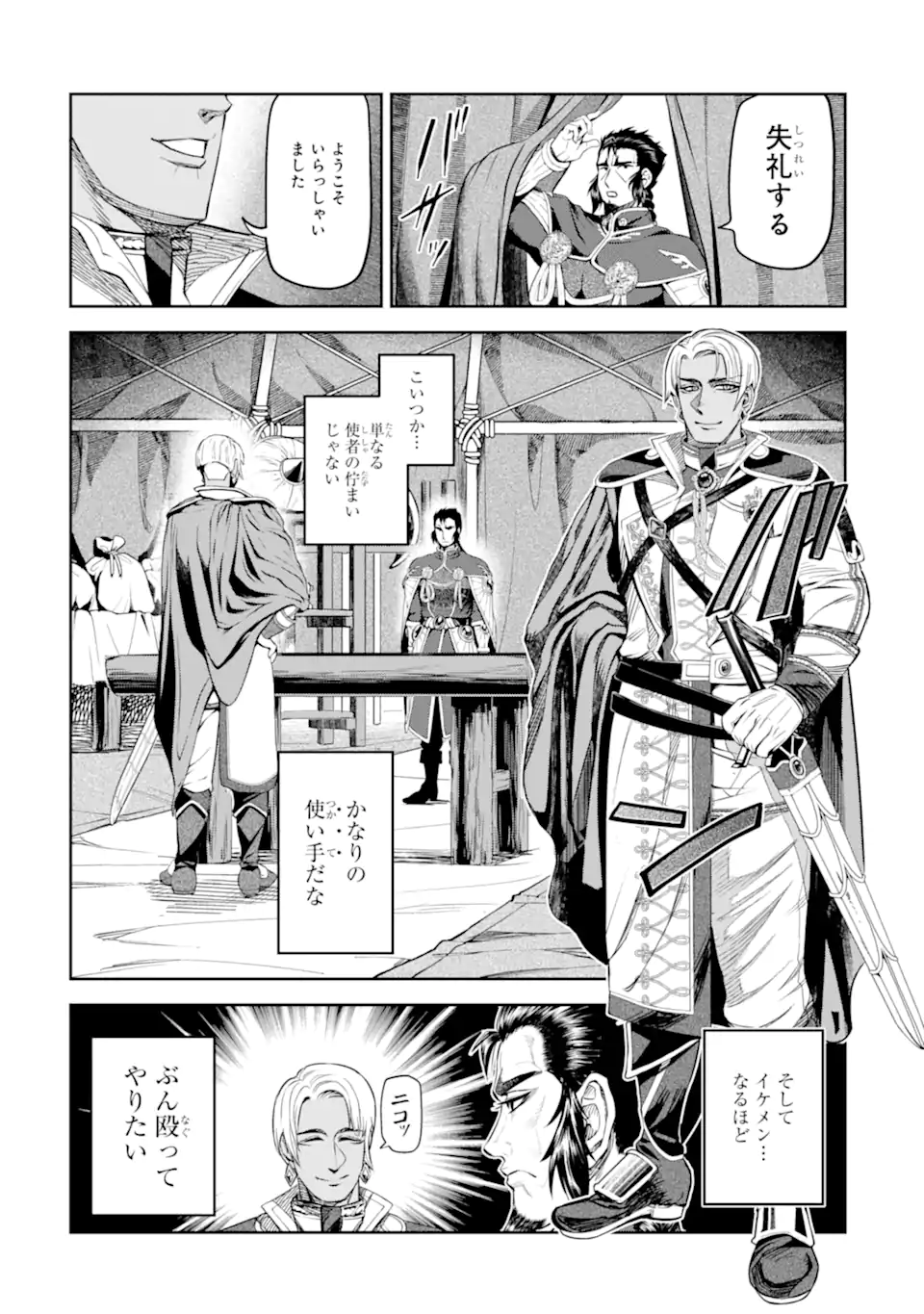 Isekai Toushou no Maken Seisaku-gurashi Chap 13.6 - Next Chap 14.6
