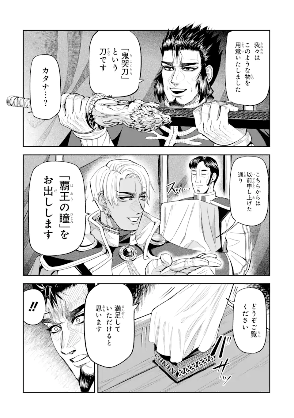 Isekai Toushou no Maken Seisaku-gurashi Chap 13.6 - Next Chap 14.6