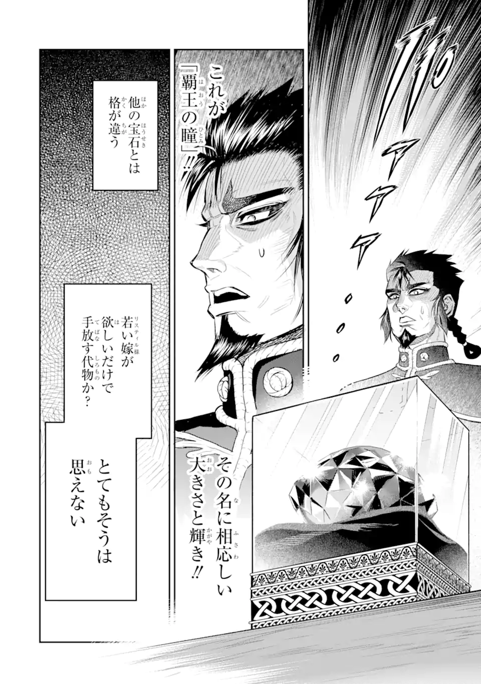 Isekai Toushou no Maken Seisaku-gurashi Chap 13.6 - Next Chap 14.6