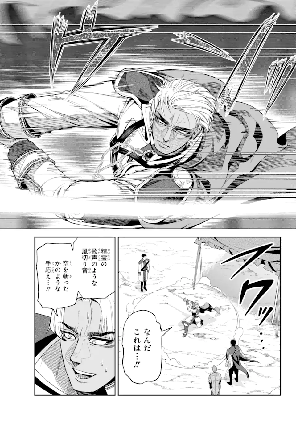 Isekai Toushou no Maken Seisaku-gurashi Chap 13.6 - Next Chap 14.6
