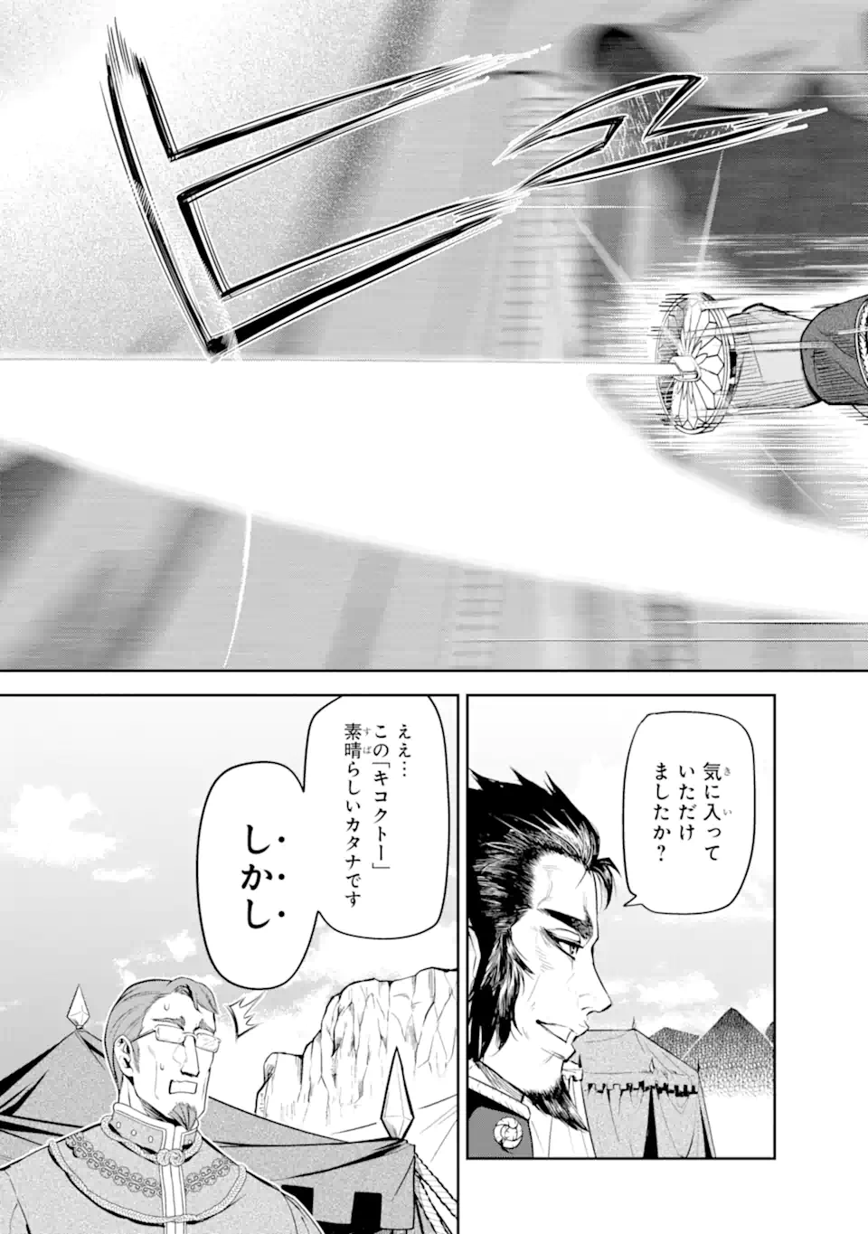 Isekai Toushou no Maken Seisaku-gurashi Chap 13.6 - Next Chap 14.6