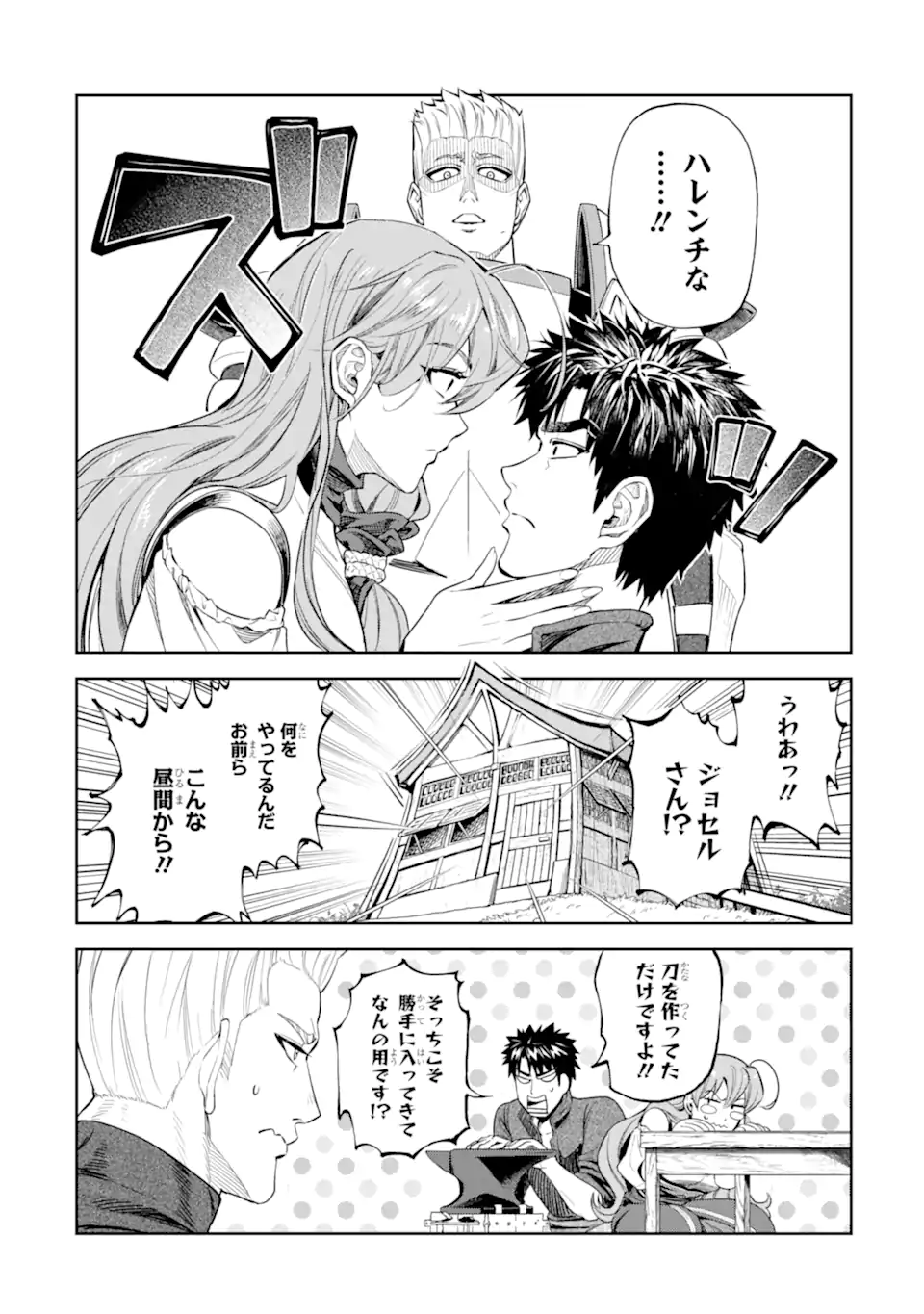 Isekai Toushou no Maken Seisaku-gurashi Chap 14.4 - Next Chap 15.4