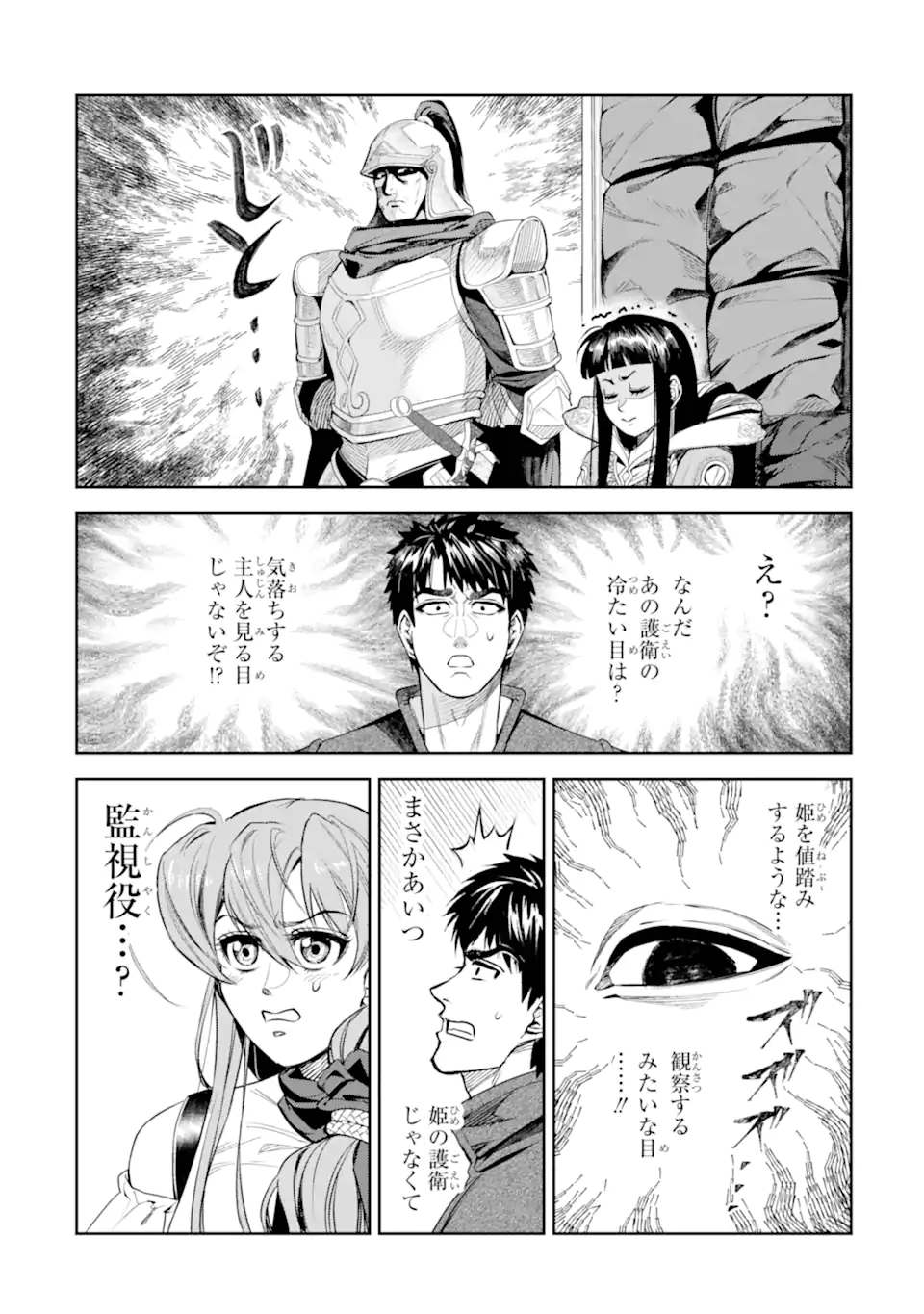 Isekai Toushou no Maken Seisaku-gurashi Chap 14.4 - Next Chap 15.4