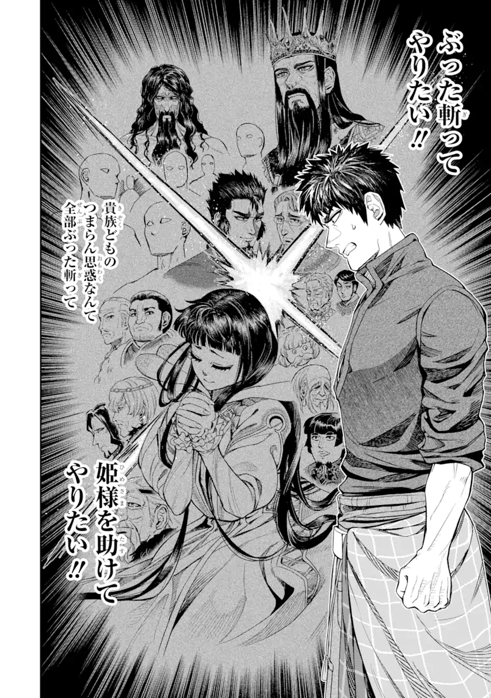 Isekai Toushou no Maken Seisaku-gurashi Chap 14.4 - Next Chap 15.4