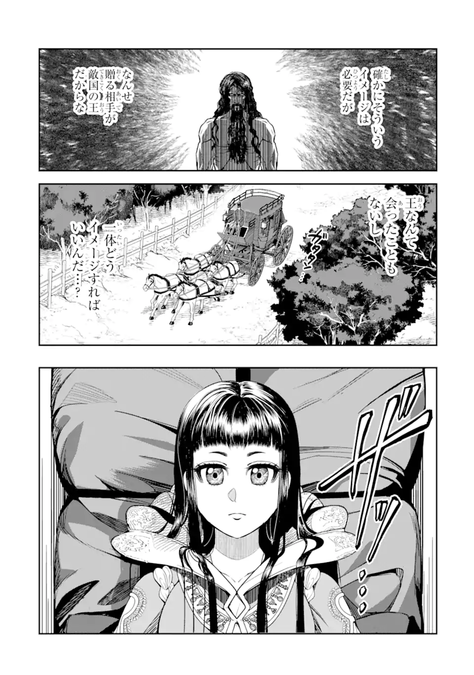 Isekai Toushou no Maken Seisaku-gurashi Chap 14.4 - Next Chap 15.4