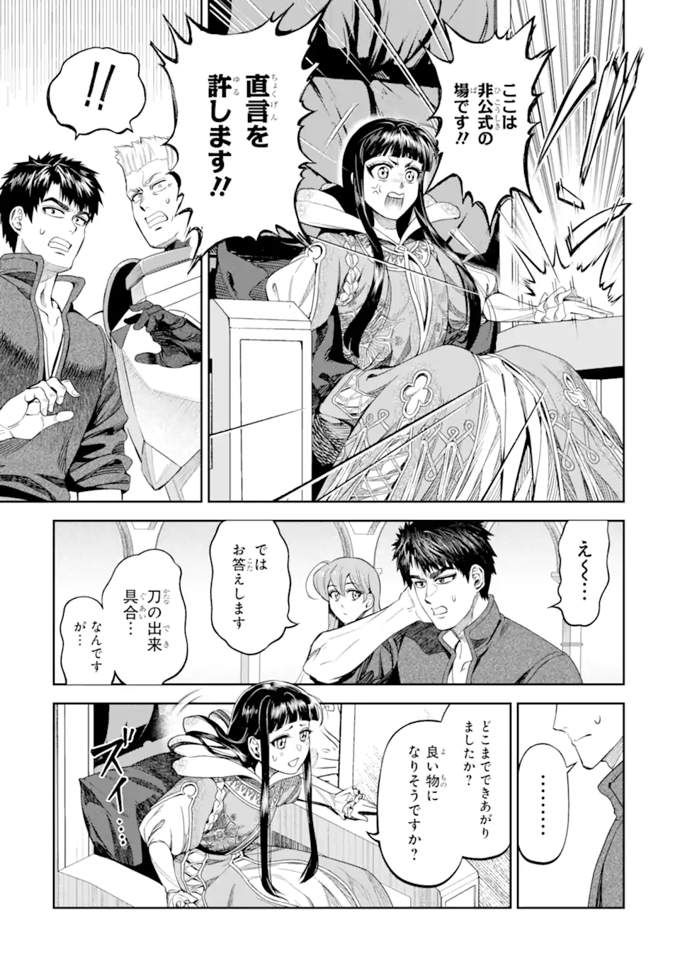 Isekai Toushou no Maken Seisaku-gurashi Chap 14.4 - Next Chap 15.4