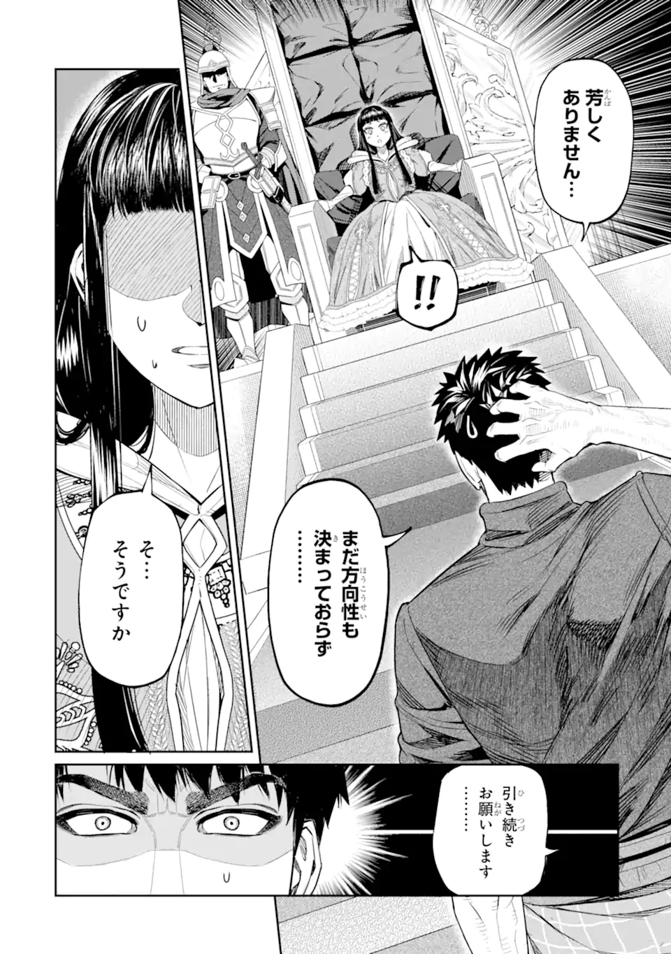 Isekai Toushou no Maken Seisaku-gurashi Chap 14.4 - Next Chap 15.4