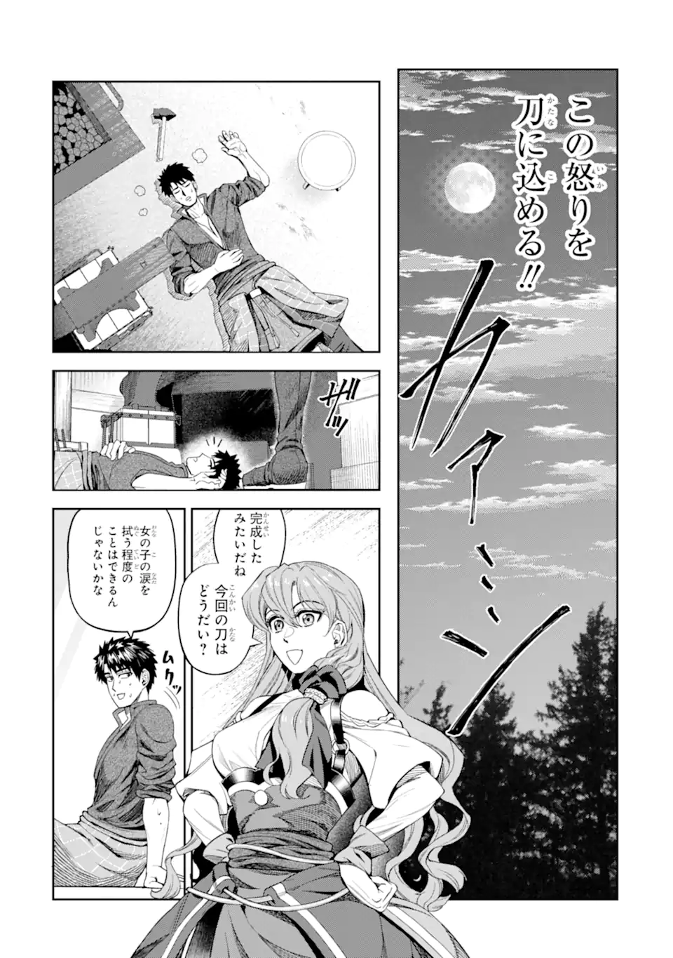 Isekai Toushou no Maken Seisaku-gurashi Chap 14.5 - Next Chap 15.5