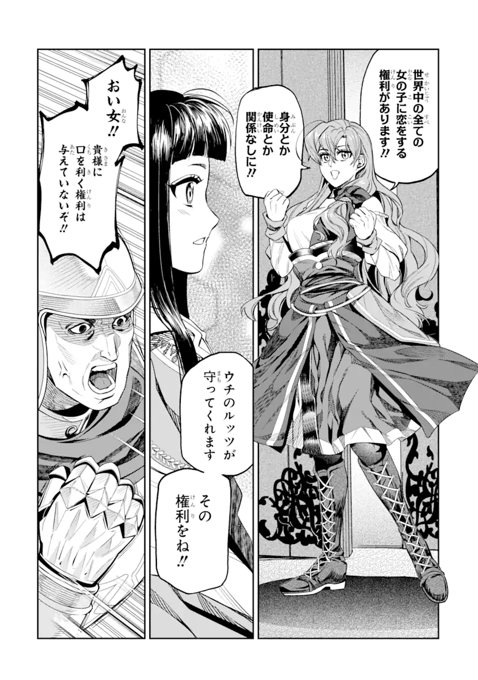 Isekai Toushou no Maken Seisaku-gurashi Chap 14.5 - Next Chap 15.5