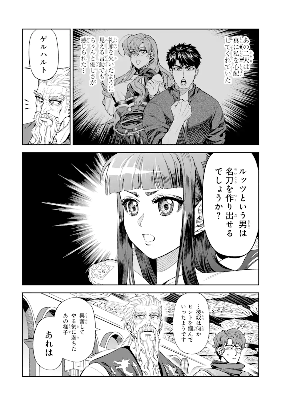 Isekai Toushou no Maken Seisaku-gurashi Chap 14.5 - Next Chap 15.5