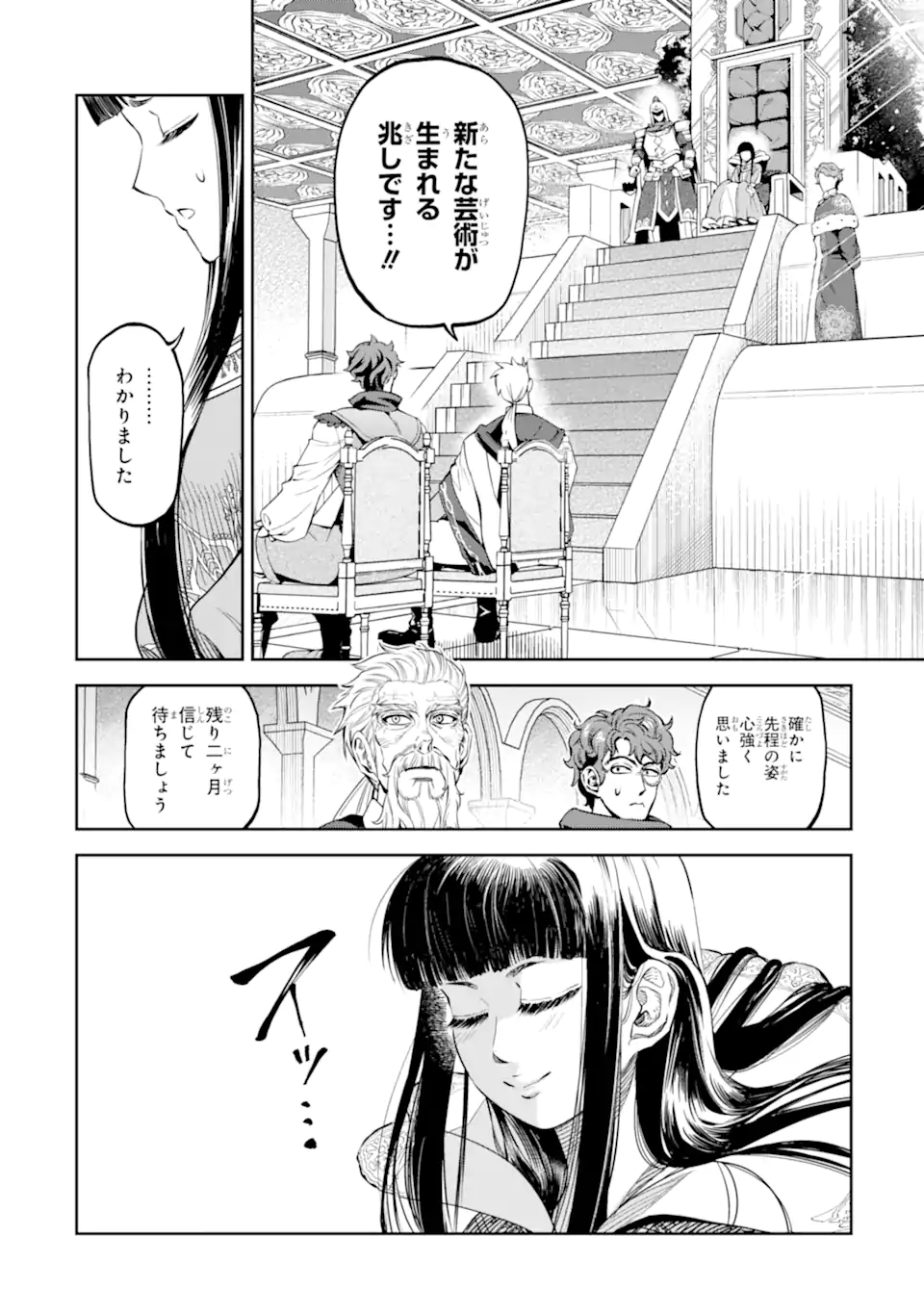 Isekai Toushou no Maken Seisaku-gurashi Chap 14.5 - Next Chap 15.5