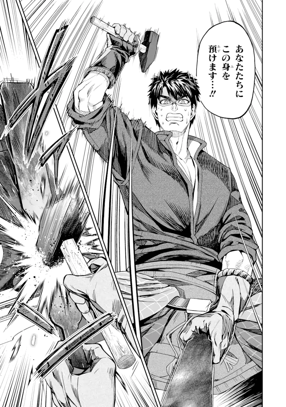 Isekai Toushou no Maken Seisaku-gurashi Chap 14.5 - Next Chap 15.5