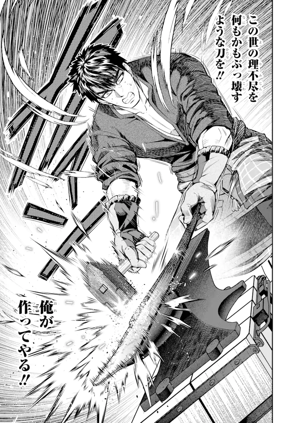 Isekai Toushou no Maken Seisaku-gurashi Chap 14.5 - Next Chap 15.5