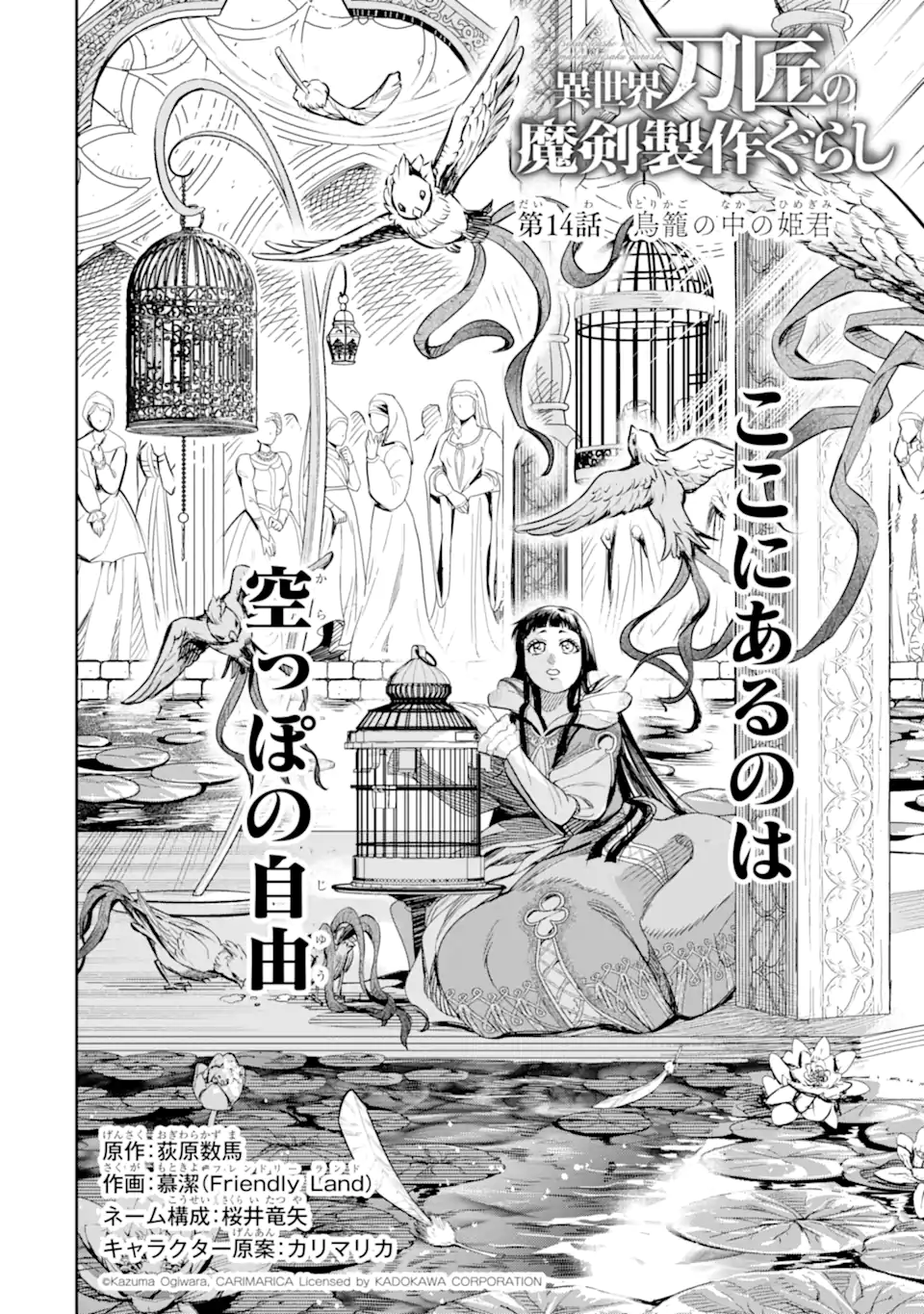 Isekai Toushou no Maken Seisaku-gurashi Chap 14.1 - Next Chap 15.1