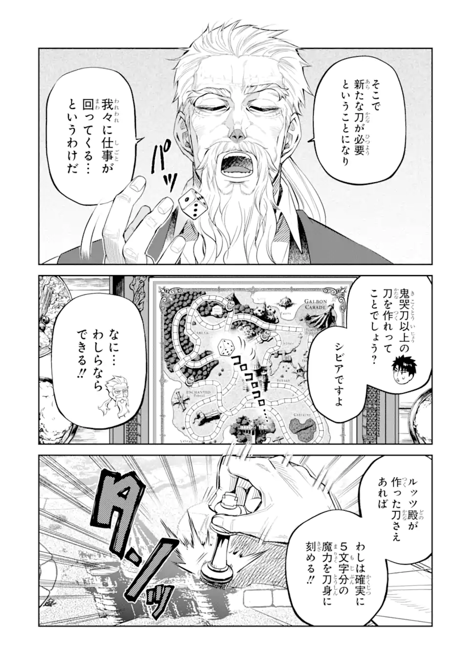 Isekai Toushou no Maken Seisaku-gurashi Chap 14.1 - Next Chap 15.1