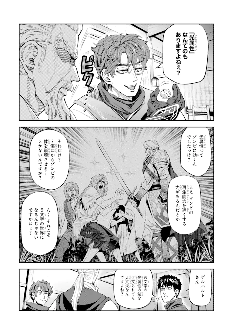 Isekai Toushou no Maken Seisaku-gurashi Chap 14.1 - Next Chap 15.1