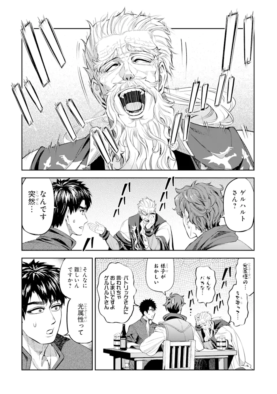 Isekai Toushou no Maken Seisaku-gurashi Chap 14.1 - Next Chap 15.1