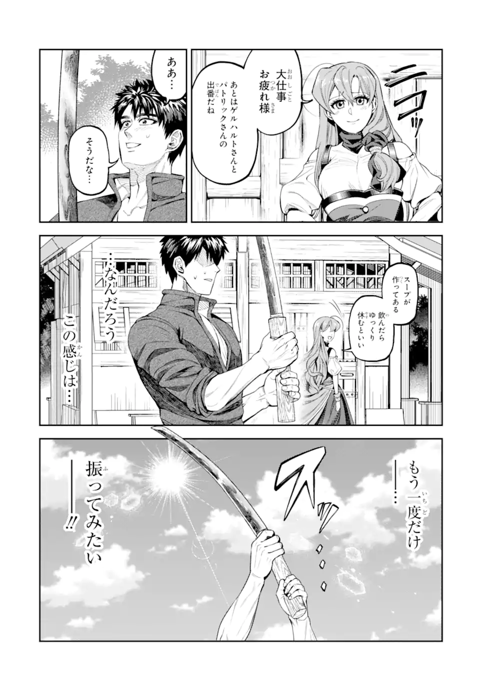 Isekai Toushou no Maken Seisaku-gurashi Chap 15.1 - Next Chap 16.1