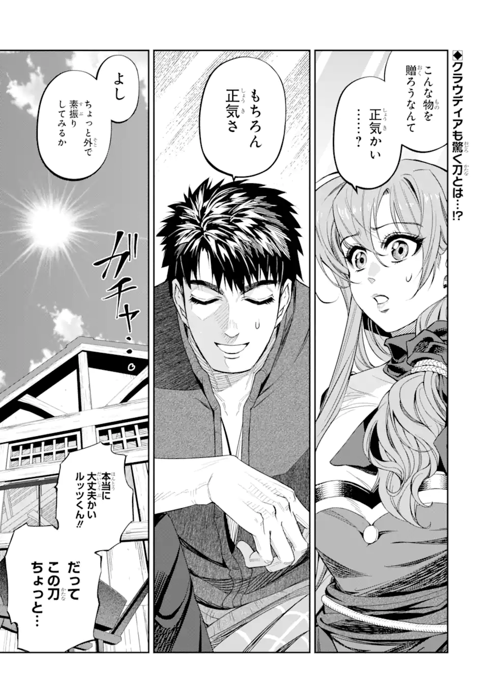 Isekai Toushou no Maken Seisaku-gurashi Chap 15.1 - Next Chap 16.1