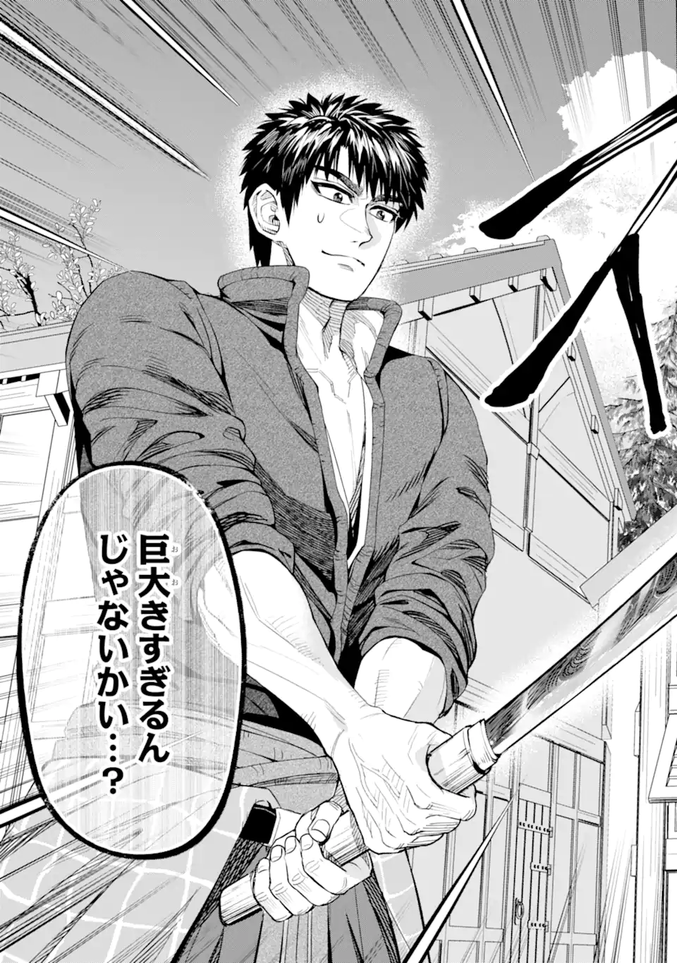 Isekai Toushou no Maken Seisaku-gurashi Chap 15.1 - Next Chap 16.1