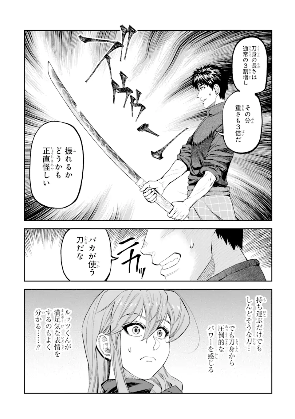 Isekai Toushou no Maken Seisaku-gurashi Chap 15.1 - Next Chap 16.1