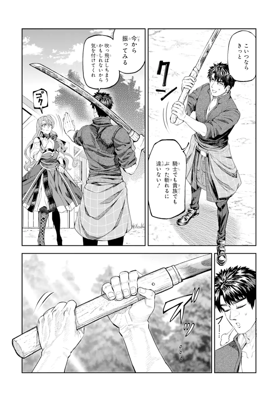 Isekai Toushou no Maken Seisaku-gurashi Chap 15.1 - Next Chap 16.1