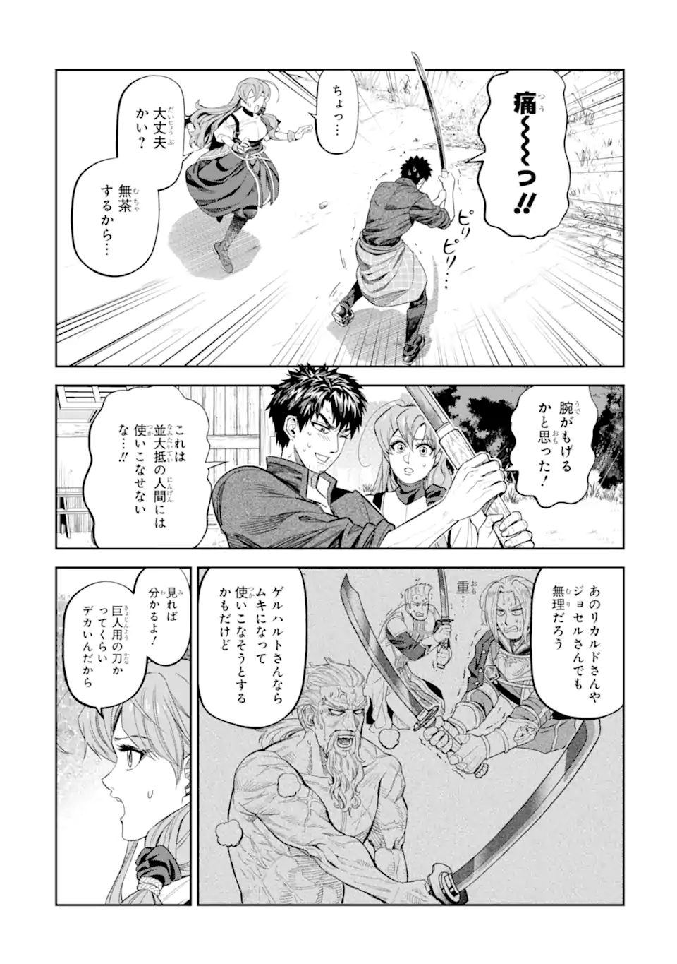 Isekai Toushou no Maken Seisaku-gurashi Chap 15.1 - Next Chap 16.1