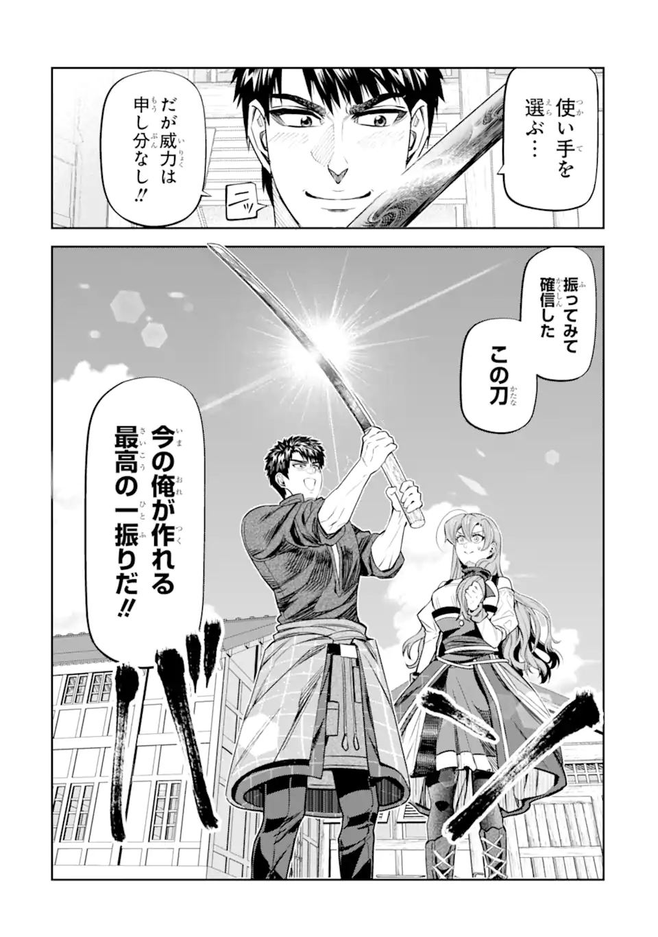 Isekai Toushou no Maken Seisaku-gurashi Chap 15.1 - Next Chap 16.1