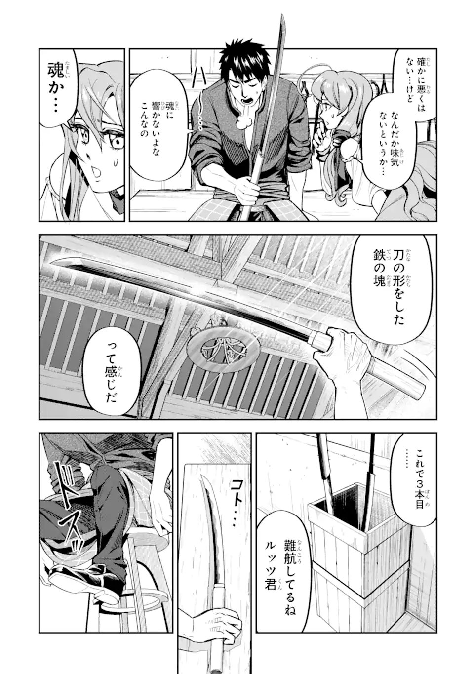 Isekai Toushou no Maken Seisaku-gurashi Chap 14.3 - Next Chap 15.3