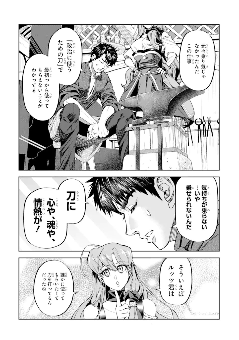 Isekai Toushou no Maken Seisaku-gurashi Chap 14.3 - Next Chap 15.3