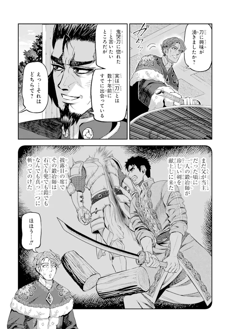 Isekai Toushou no Maken Seisaku-gurashi Chap 14.3 - Next Chap 15.3