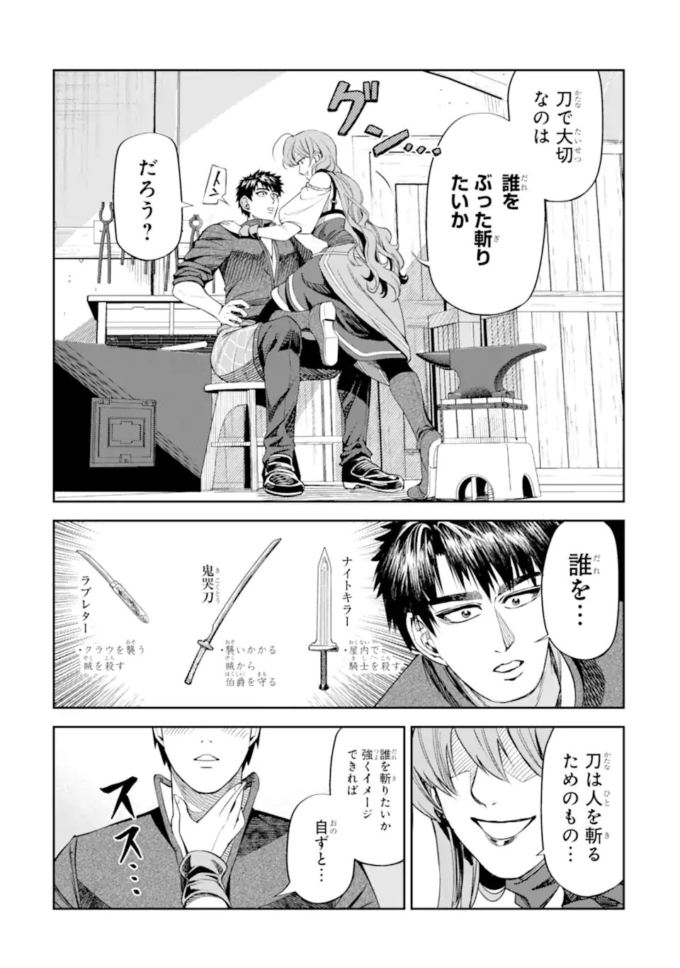 Isekai Toushou no Maken Seisaku-gurashi Chap 14.3 - Next Chap 15.3