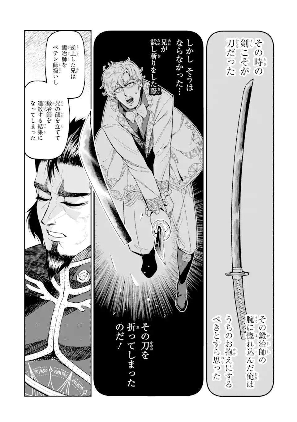 Isekai Toushou no Maken Seisaku-gurashi Chap 14.3 - Next Chap 15.3