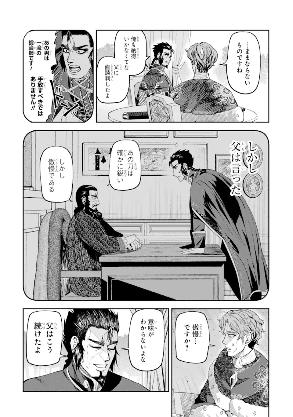 Isekai Toushou no Maken Seisaku-gurashi Chap 14.3 - Next Chap 15.3