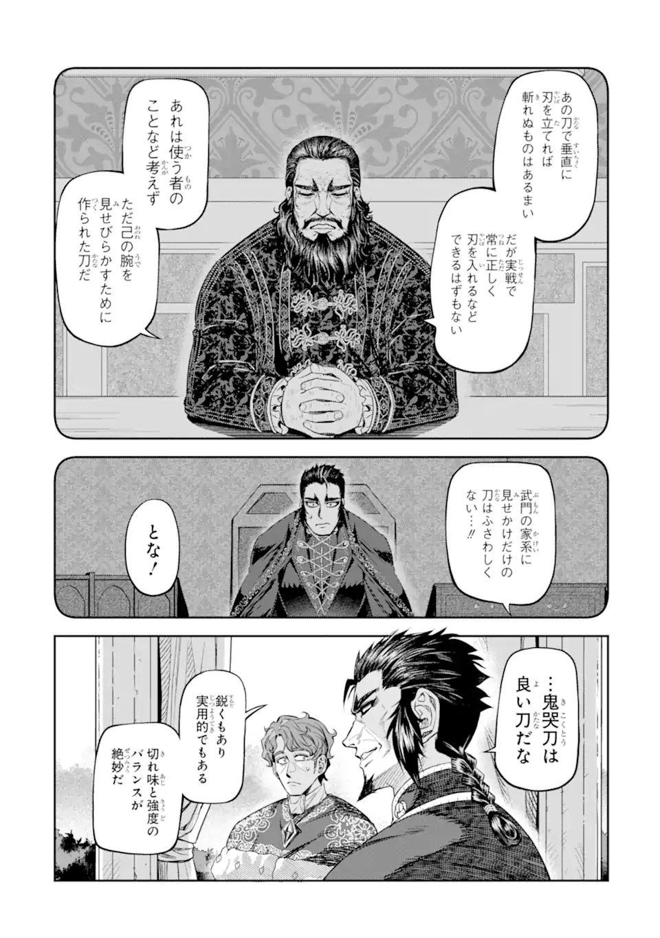 Isekai Toushou no Maken Seisaku-gurashi Chap 14.3 - Next Chap 15.3