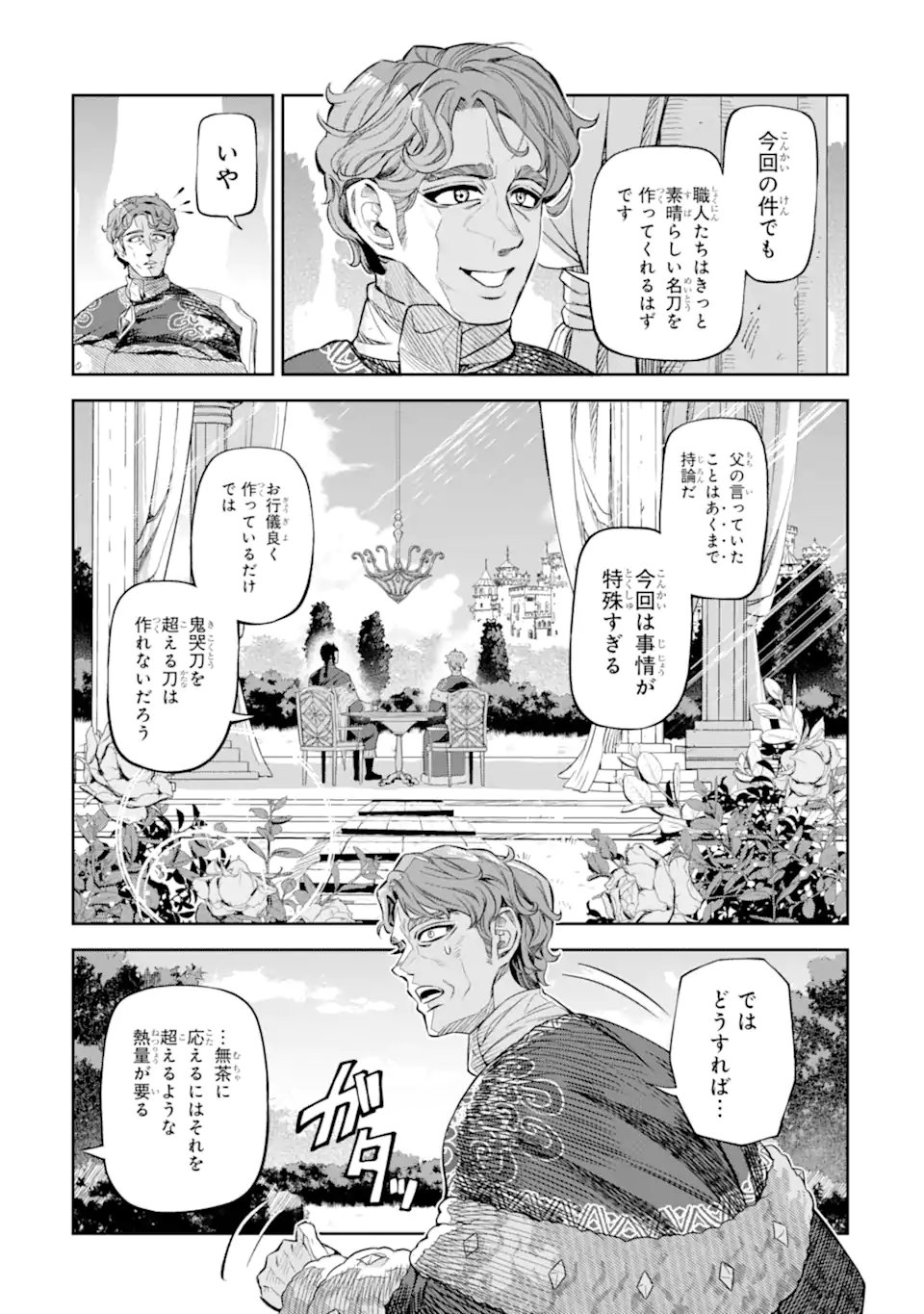 Isekai Toushou no Maken Seisaku-gurashi Chap 14.3 - Next Chap 15.3