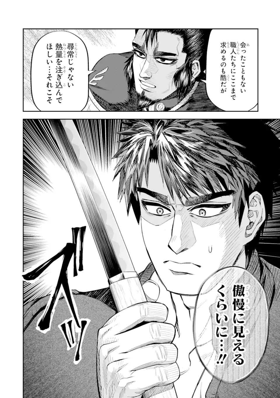 Isekai Toushou no Maken Seisaku-gurashi Chap 14.3 - Next Chap 15.3