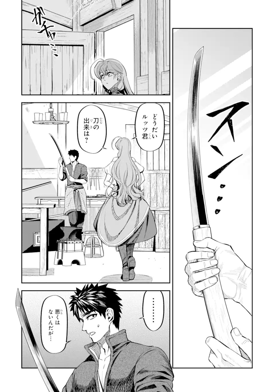 Isekai Toushou no Maken Seisaku-gurashi Chap 14.3 - Next Chap 15.3