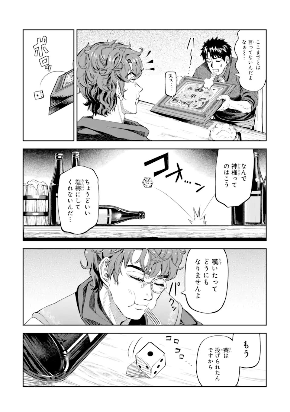 Isekai Toushou no Maken Seisaku-gurashi Chap 14.2 - Next Chap 15.2