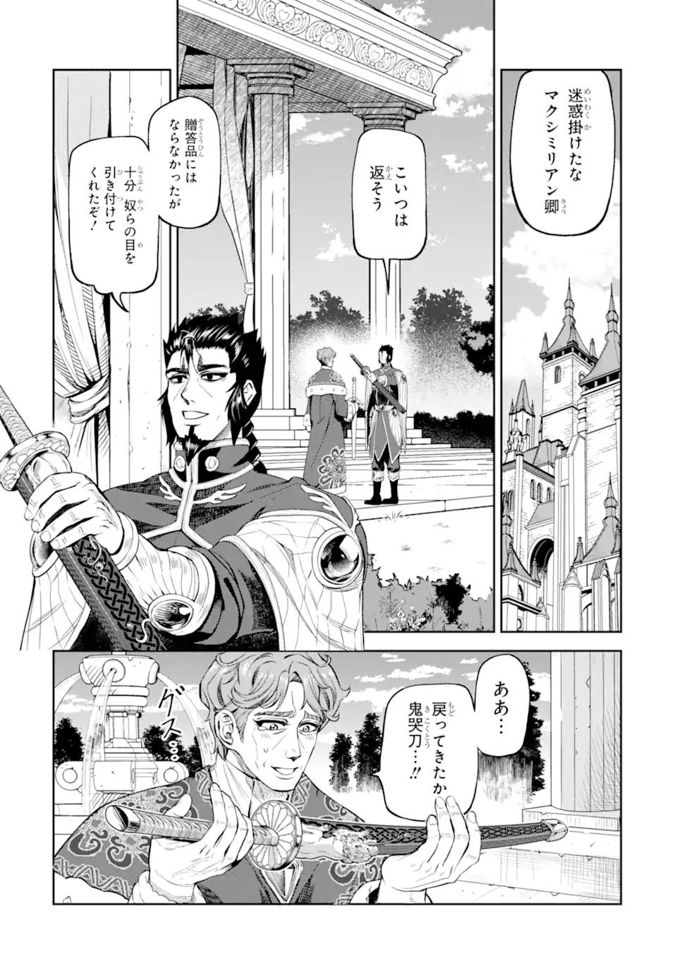 Isekai Toushou no Maken Seisaku-gurashi Chap 14.2 - Next Chap 15.2