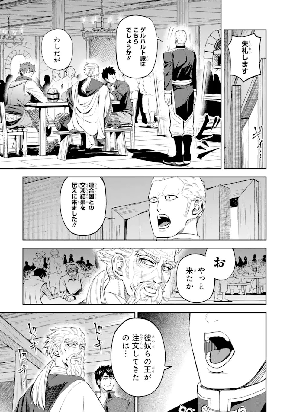 Isekai Toushou no Maken Seisaku-gurashi Chap 14.2 - Next Chap 15.2