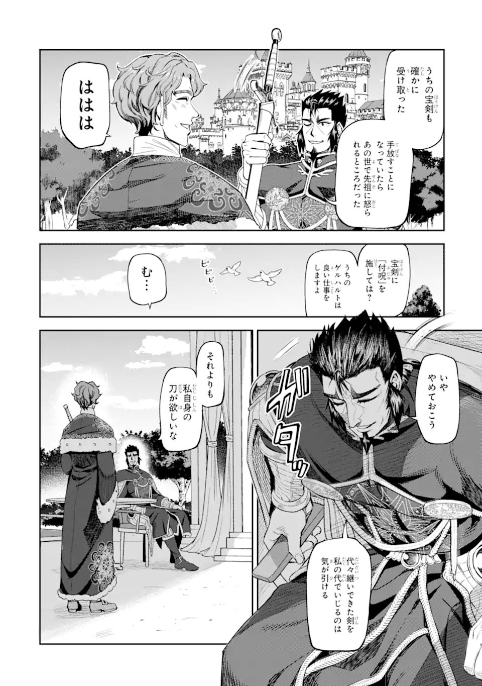 Isekai Toushou no Maken Seisaku-gurashi Chap 14.2 - Next Chap 15.2