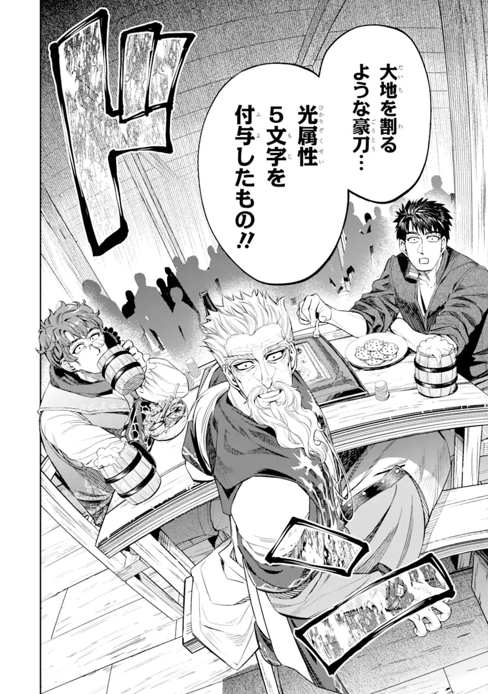 Isekai Toushou no Maken Seisaku-gurashi Chap 14.2 - Next Chap 15.2