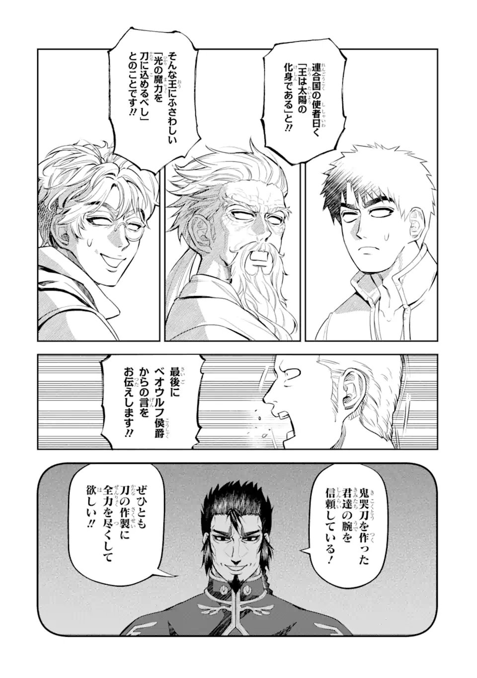 Isekai Toushou no Maken Seisaku-gurashi Chap 14.2 - Next Chap 15.2