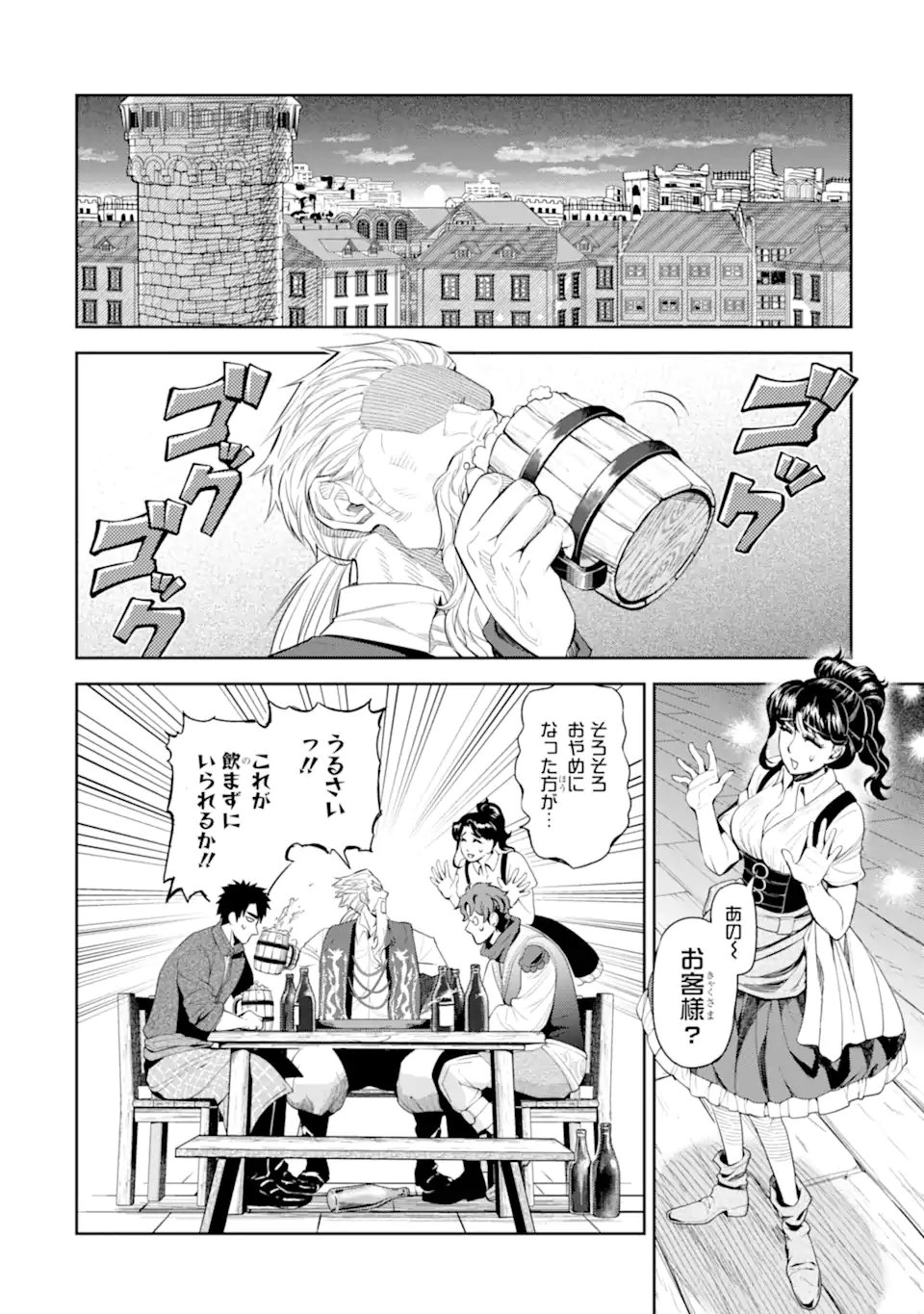 Isekai Toushou no Maken Seisaku-gurashi Chap 14.2 - Next Chap 15.2