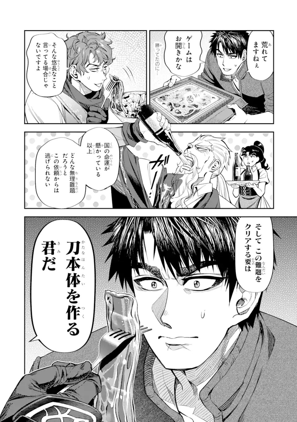 Isekai Toushou no Maken Seisaku-gurashi Chap 14.2 - Next Chap 15.2