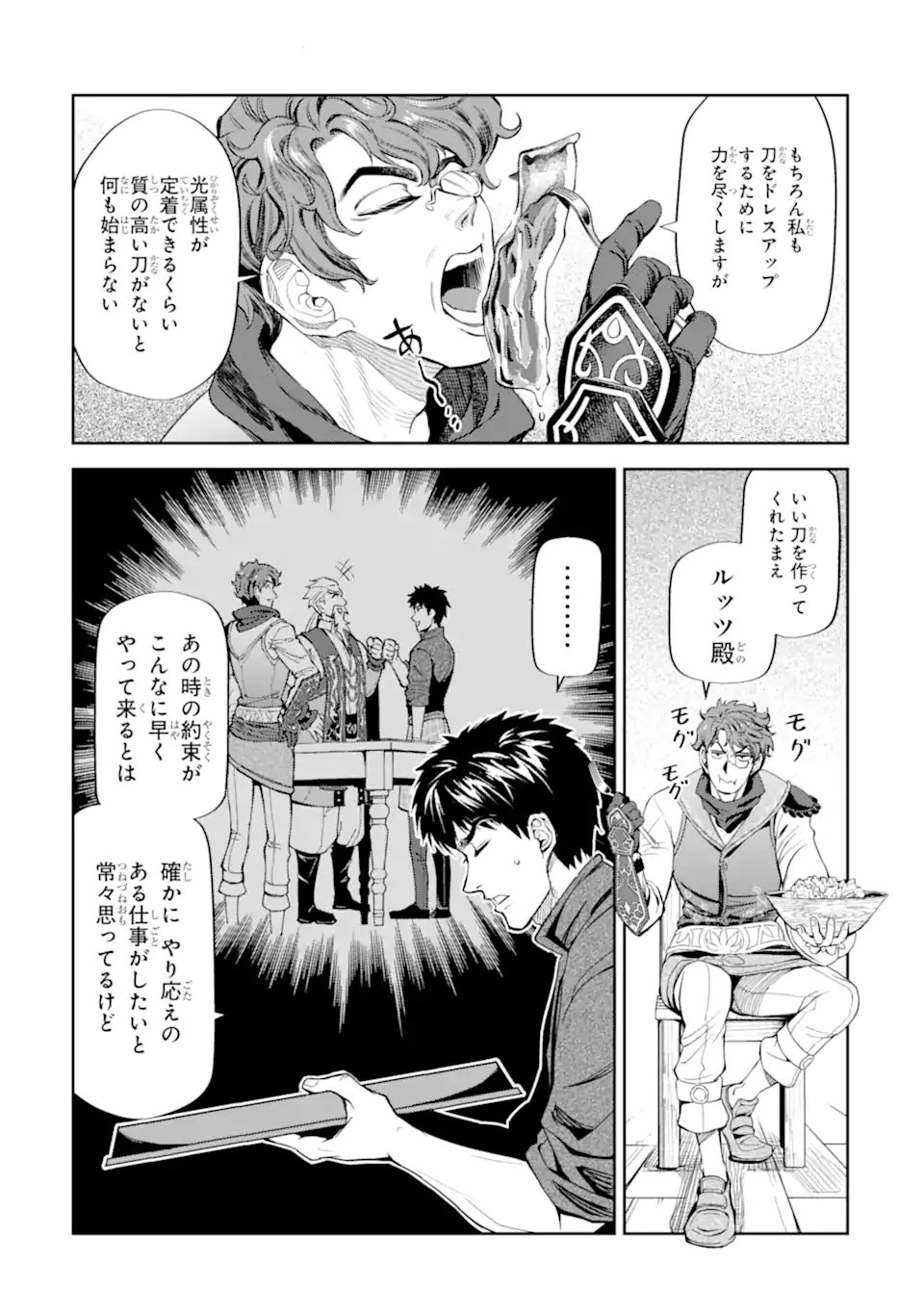 Isekai Toushou no Maken Seisaku-gurashi Chap 14.2 - Next Chap 15.2