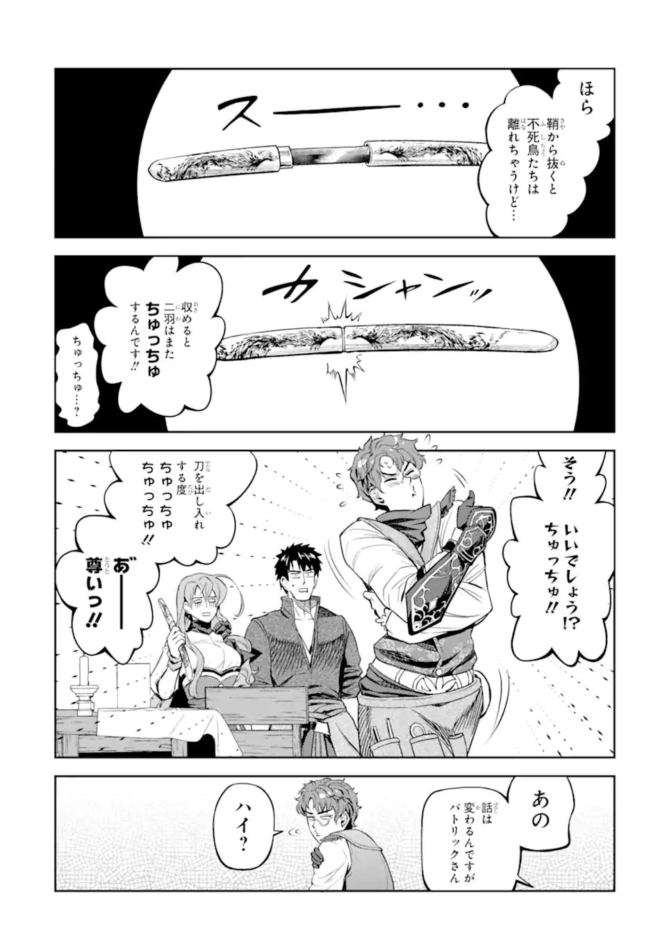 Isekai Toushou no Maken Seisaku-gurashi Chap 13.3 - Next Chap 14.3