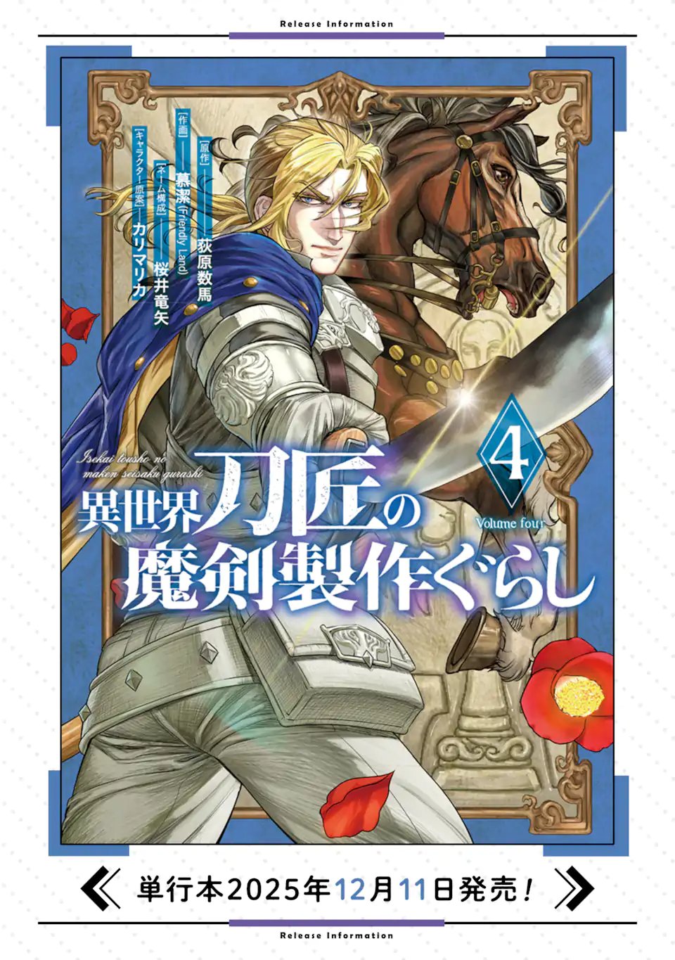 Isekai Toushou no Maken Seisaku-gurashi Chap 13.3 - Next Chap 14.3